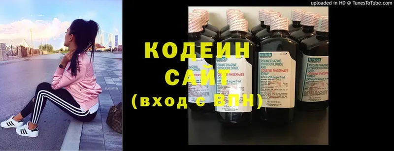 Кодеин напиток Lean (лин)  Зуевка 