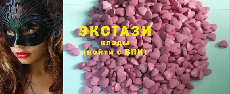 ЭКСТАЗИ MDMA  купить наркотик  Зуевка 