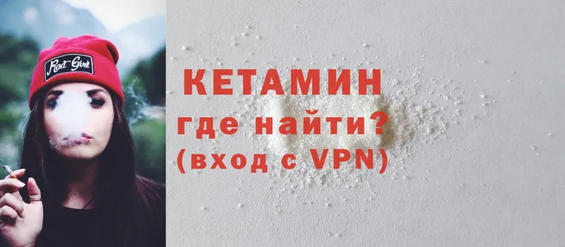 Кетамин VHQ  Зуевка 